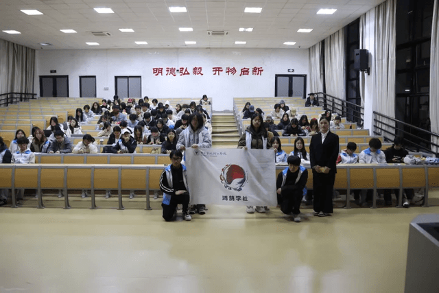 山海同心,校园共话——鸿鹄学社举办海南热带雨林国家公园生态科普宣讲