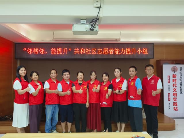 共和社区“邻帮邻・能提升”志愿者能力提升小组助力志愿者专业成长