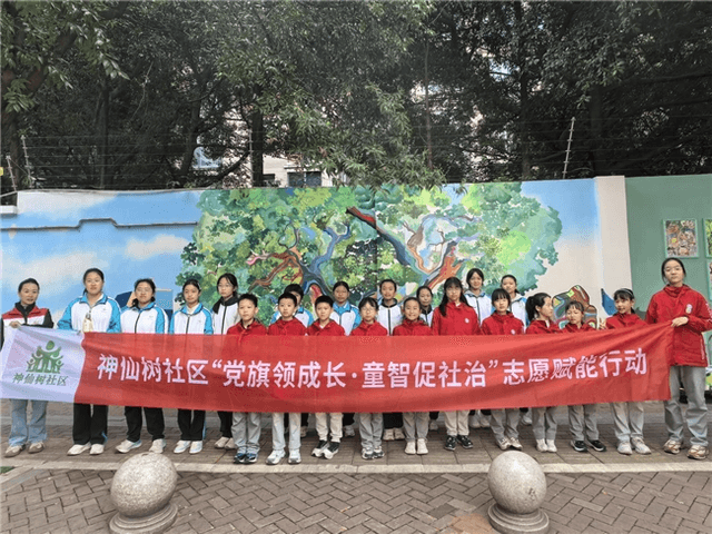 四川成都传承雷锋精神 绘亮文明底色——神仙树社区青少年文化墙绘制活动圆满举行